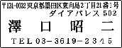 価格:¥3,300 商品番号B-7 W60×H22m枠なし