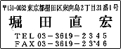 価格:¥3,300 商品番号B-8 W60×H22m枠なし