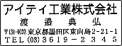 価格:¥3,300 商品番号C-15 W60×H20m枠なし