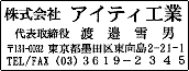 価格:¥3,300 商品番号C-16 W60×H20m枠なし