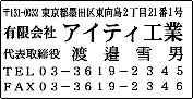 価格:¥6,050 商品番号D-3 W59×H33m枠なし 5行